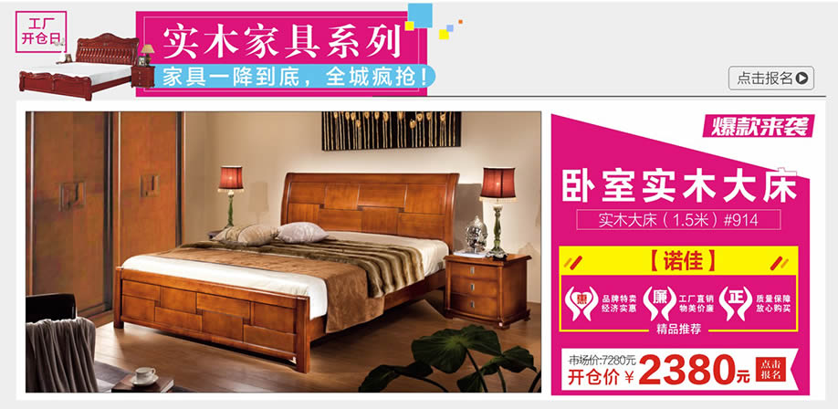 诺佳,金海马家居芳村店,广州家具卖场,家具网上商城